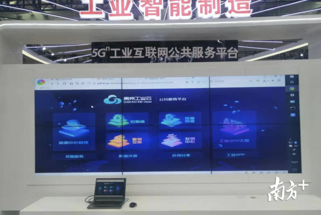 三大运营商前沿科技集中亮相,这些"5G+"的魔法,了解一下?